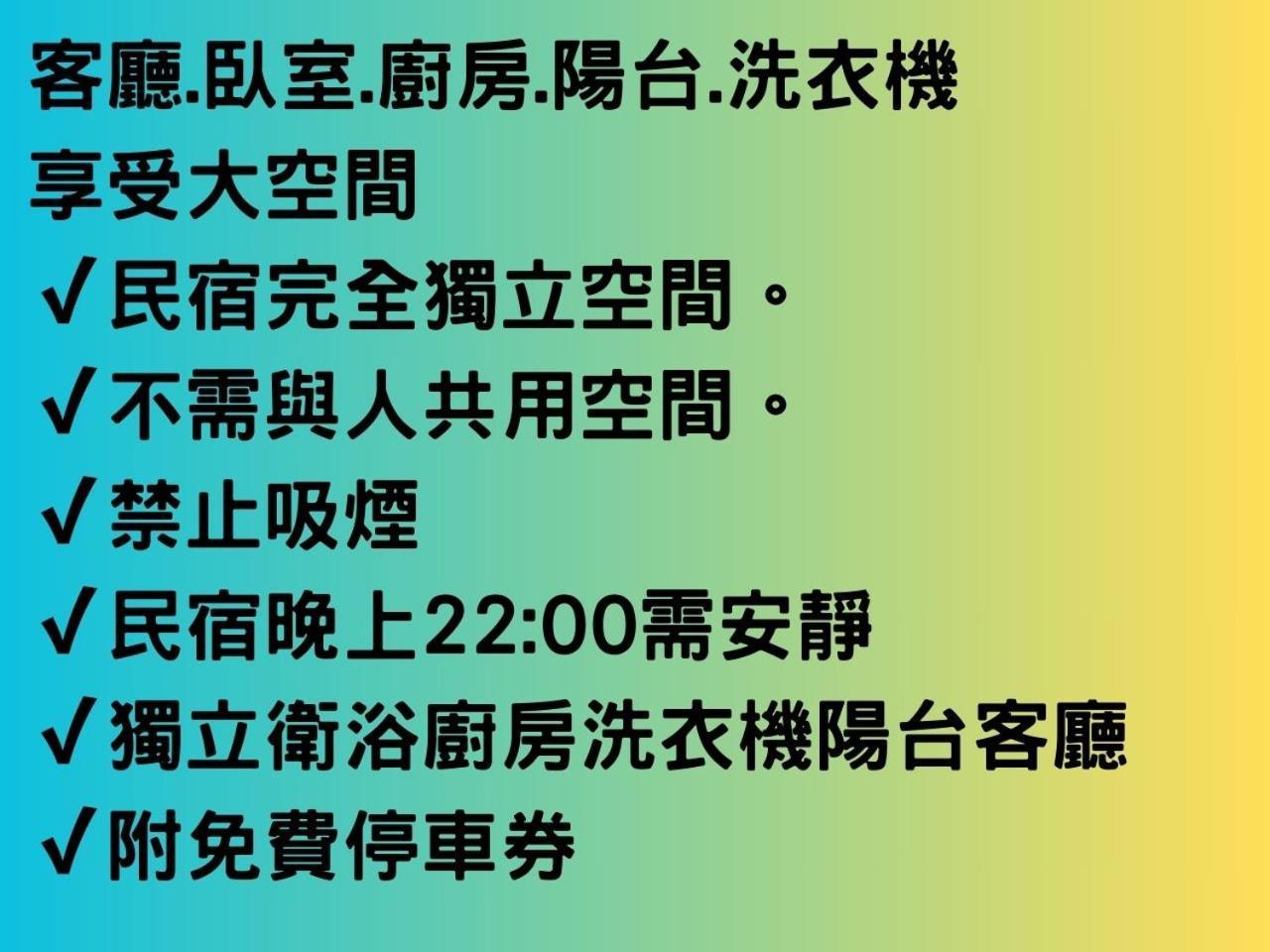 台南悠然民宿unabnb Екстериор снимка